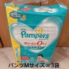パンパースさらさらケア　Mサイズ　パンツ&テープ