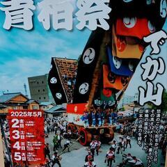 GW 東川口発  能登支援ボラバスツアー5月3～5日 - さいたま市