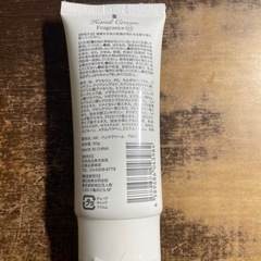 【ラスト1個】AKハンドクリーム　フレガンスムスクの香りの画像