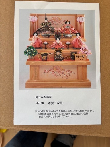 雛人形三段飾り