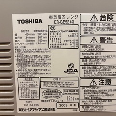 東芝電子レンジ ER-GE52(S) 2010年製の画像