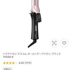 ヘアアイロン テスコム
