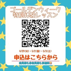 【格安‼️ゴールデンウィーク 特別体験レッスン ダンス ピラティス】の画像