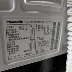 分解洗浄・ベアリング交換済】ドラム式洗濯乾燥機 NA-VX9600L