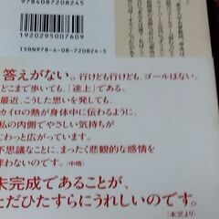 夏目漱石のことば、中古の画像