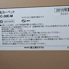 フローリングタイプ電気カーペット（3畳相当）の画像