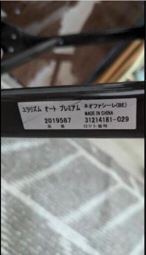 ハイローチェア ユラリズム オート 電動スウィングタイプ