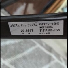 ハイローチェア ユラリズム オート 電動スウィングタイプの画像