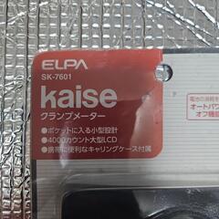 今回限りです。クランプメーター新品未使用の画像