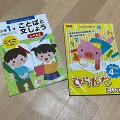 こくごドリルの画像