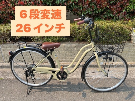 【状態良好】DACCARAT PLUS  26インチ  6段変速ギア自転車　ベージュ