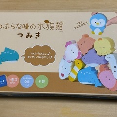 【新品/未開封】アミューズメント商品 つぶらな瞳の水族館つみき