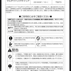 デイトナ　マルチウィングキャリアCB1300[美品]の画像