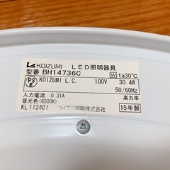 【譲り先決定】KOIZUMI LEDシーリングライト BH14736Cの画像