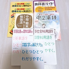 中学生用参考書セット