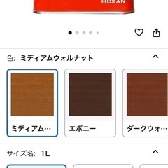 ワコトオイル（ミディアムウォルナット）　おまけ付きの画像