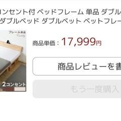 ダブル ベットフレーム  タンスのゲンの画像