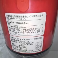 新品未使用未開封エイミー スロージューサーAIM-K101撮影のため開封の画像