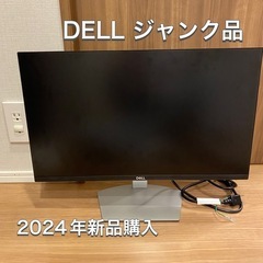 【ジャンク品】PCモニター　パソコン　DELL　