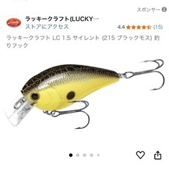 ルアー     2枚目より掲載