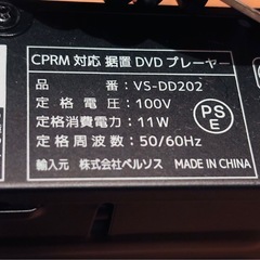 VERSOS  ◼️VS-DD202 ◼️DVDプレーヤーの画像