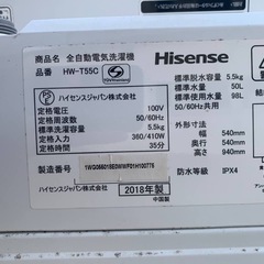 EJ358番✨Hisense✨電気洗濯機 ✨HW-T55C (ECO家電 ジョージ EJ358番✨Hisense✨電気洗濯機 ✨HW-T55C (ECO家電 ジョージ