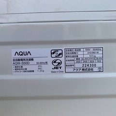 EJ362番✨AQUA✨電気洗濯機 ✨AQW-S50D (ECO家電 ジョージ) 所沢 EJ362番✨AQUA✨電気洗濯機 ✨AQW-S50D (ECO家電 ジョージ) 所沢