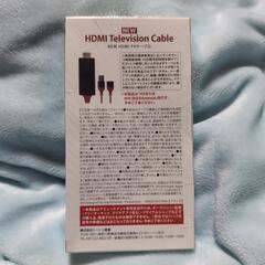 携帯からテレビに繋いで見れるHDMIの画像