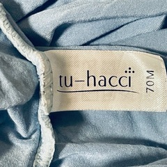 【限定カラー】ツーハッチ ナイトブラカップ付きルームウェア 育乳ナイトブラ ミモレ丈の画像