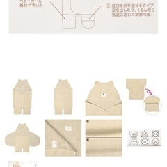 おくるみ　足まですっぽり　ー新品の画像