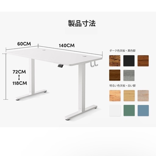 FEZIBO 電動 昇降式デスク スタンディングデスク 幅140cm 奥行60cm 高さ72-118cm 上下昇降デスク 高さメモリー