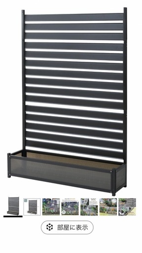 プランターフェンス