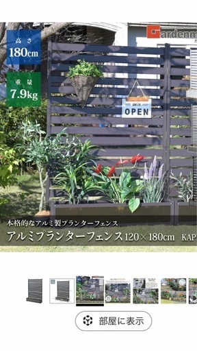 プランターフェンス
