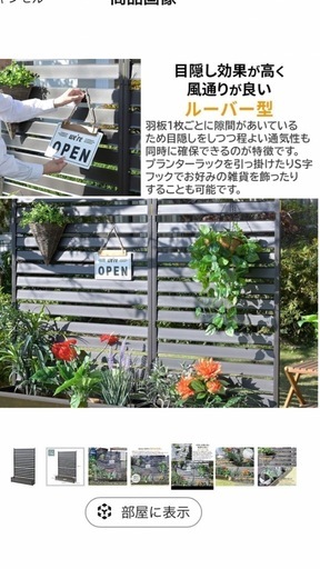 プランターフェンス
