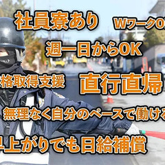 日給1万円！週1日からOK！自分のペースで無理なく稼ごう！入社祝い金あり、経験者は５万円！未経験者でも3万円！ 株式会社ホーネッツの画像