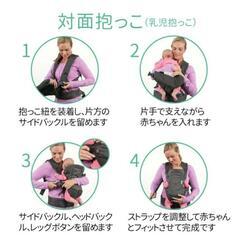 4way おんぶ紐【横抱きおまけ】の画像