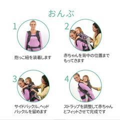 4way おんぶ紐【横抱きおまけ】の画像