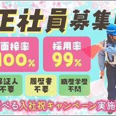 『寮費3ヶ月無料』安心の家具家電付き寮完備！即入居OK！初日から...