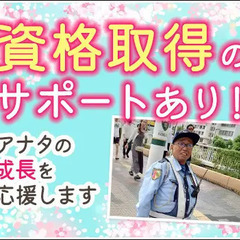 『寮費3ヶ月無料』安心の家具家電付き寮完備！即入居OK！初日から日払いも可♪ セキュリティスタッフ株式会社 本社 モレラ岐阜の画像