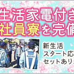 『寮費3ヶ月無料』安心の家具家電付き寮完備！即入居OK！初日から日払いも可♪ セキュリティスタッフ株式会社 本社 大垣の画像