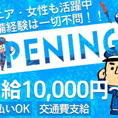 ≪OPENING STAFF！≫年間通して安定勤務！フルタイム歓迎｜シニア・女性活躍中！_栗平駅 株式会社Give Knight 栗平の画像