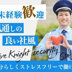 ≪OPENING STAFF！≫年間通して安定勤務！フルタイム歓迎｜シニア・女性活躍中！_千歳烏山駅 株式会社Give Knight 方南町の画像
