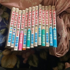 アオハライド全巻セットです