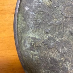 銅鏡の画像