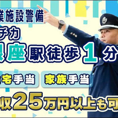 ＼未経験者歓迎／駅チカ☆キレイな商業施設で働こう！月収25万円以...