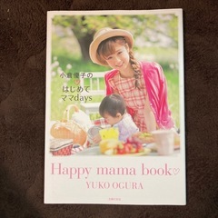 子育て関係の本