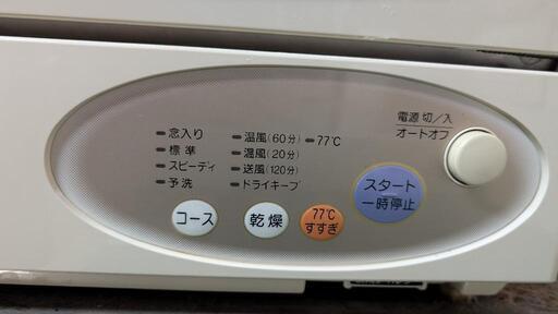 National 食器洗い乾燥機 NP-820 キッチン愛妻号 概要 食器洗い乾燥機 NP-830 | 食器洗い乾燥機（食洗機