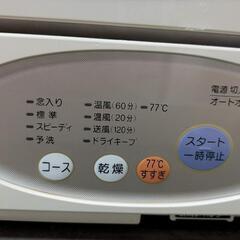 National食器洗い機の画像