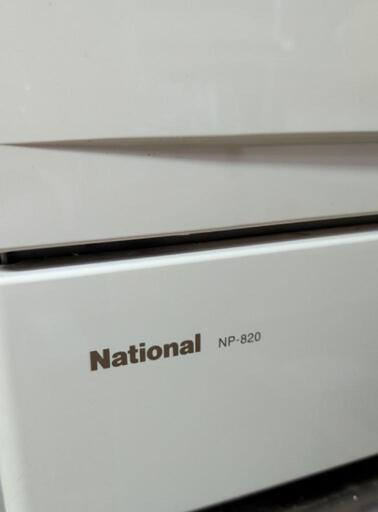 National 食器洗い乾燥機 NP-820 キッチン愛妻号 NP-830-C-1?wid=1200&hei=630