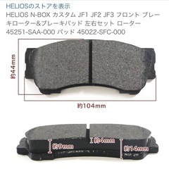 N-BOX カスタムターボ車　JF1 JF2 JF3 フロント ...